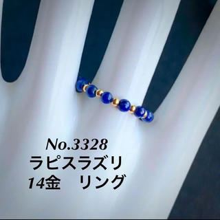 No.3328  ラピスラズリ　14k リング(リング(指輪))