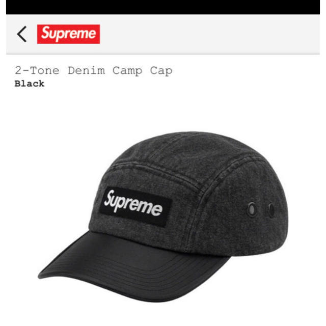 【新品】Supreme 2-Tone Denim Camp Cap