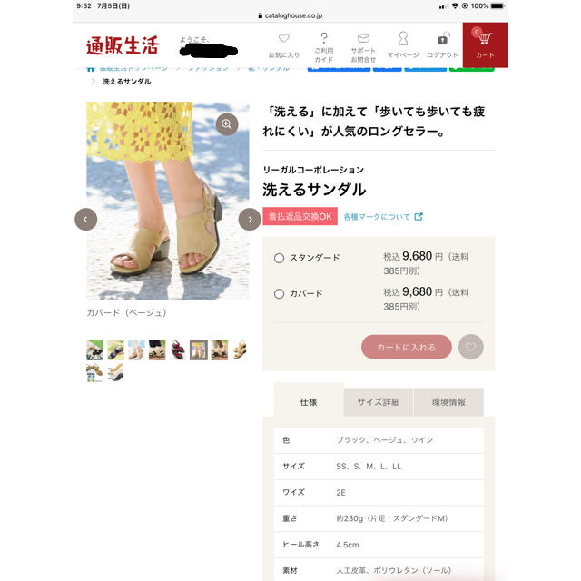 REGAL - 通販生活 カタログハウス 洗えるサンダル リーガル REGAL - 通販生活 カタログハウス 洗えるサンダル リーガル