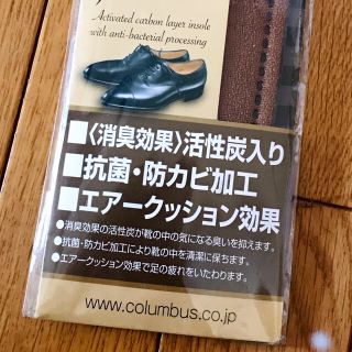 コロンブス(COLUMBUS)のコロンブス 男性用インソール25.0cm(その他)