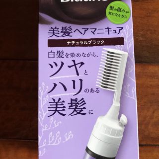 カオウ(花王)のブローネ白髪用美容ヘアマニキュアナチュラルブラック(白髪染め)