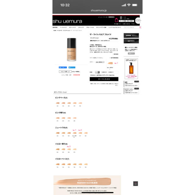 shu uemura(シュウウエムラ)のシュウウエムラ　ファンデーション10ﾐﾘ×3.5本 コスメ/美容のベースメイク/化粧品(ファンデーション)の商品写真