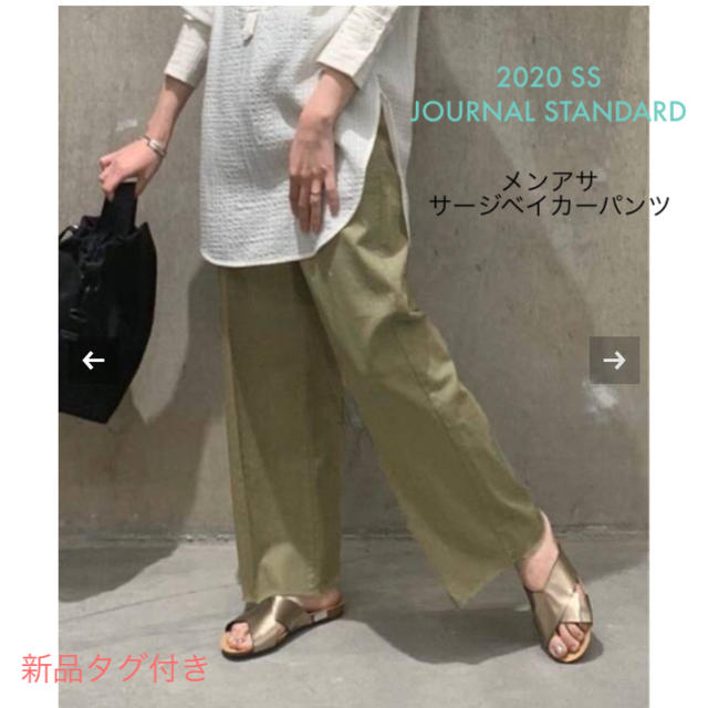 JOURNAL STANDARD(ジャーナルスタンダード)の新品タグ付き　JOURNAL STANDARD メンアササージベイカーパンツ レディースのパンツ(カジュアルパンツ)の商品写真