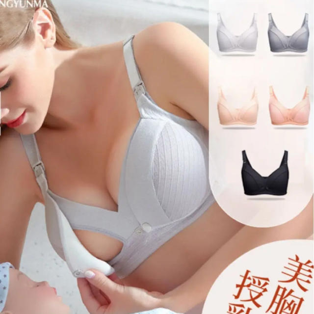 産前産後(授乳ブラジャー) 新品未使用 キッズ/ベビー/マタニティのマタニティ(マタニティ下着)の商品写真