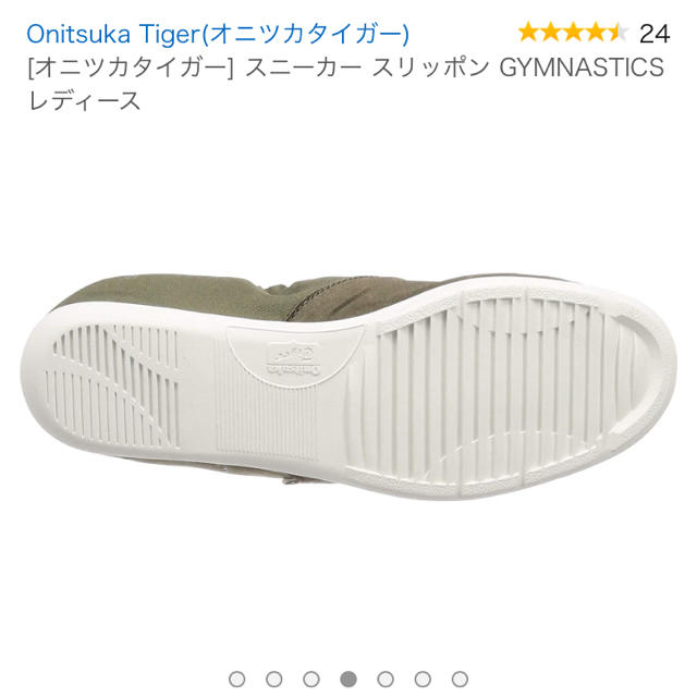 Onitsuka Tiger(オニツカタイガー)の【新品】オニツカタイガー　スリッポン　24㎝ レディースの靴/シューズ(スニーカー)の商品写真