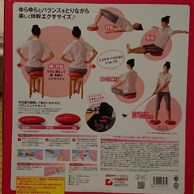 骨盤バランスクッション コスメ/美容のダイエット(エクササイズ用品)の商品写真