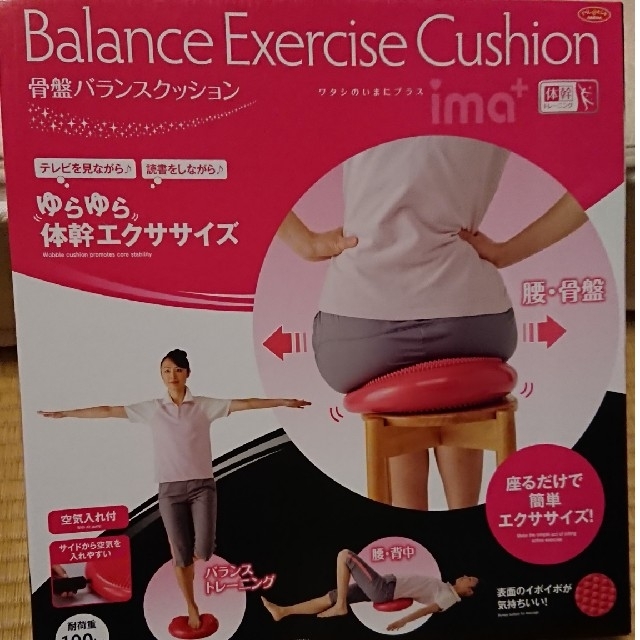 骨盤バランスクッション コスメ/美容のダイエット(エクササイズ用品)の商品写真