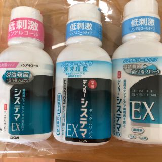 ライオン(LION)のデンタルリンス　システマＥX(その他)