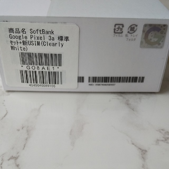 Google pixel 3a64GB 新品 即日発送 Clearly Whie 2