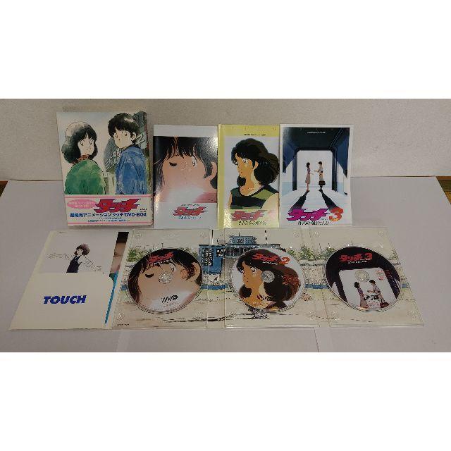 【初回限定生産】劇場用アニメ タッチ DVD-BOX