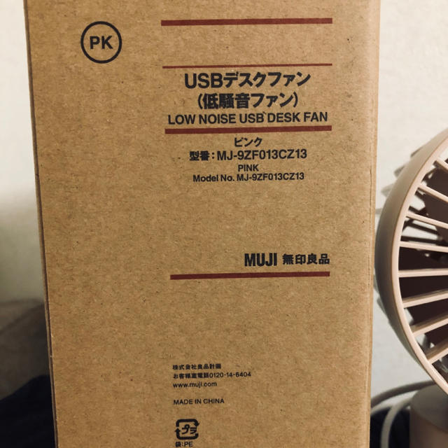 MUJI (無印良品)(ムジルシリョウヒン)の無印良品 ＵＳＢデスクファン（低騒音ファン）ピンク スマホ/家電/カメラの冷暖房/空調(扇風機)の商品写真