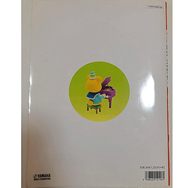 ヤマハ(ヤマハ)の☆ヤマハ　ピアノスタディ　レパートリー1☆ 中古書込み有 楽器のスコア/楽譜(童謡/子どもの歌)の商品写真