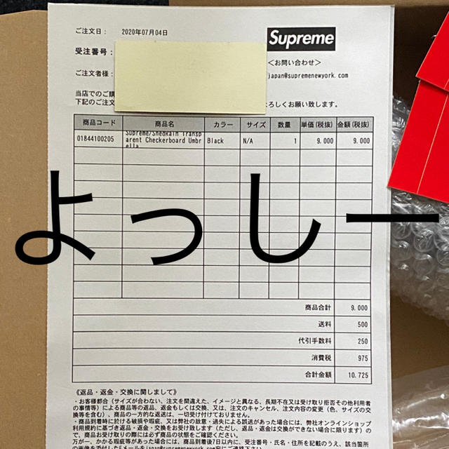 Supreme(シュプリーム)のSupreme チェッカーボード柄 折りたたみ傘 メンズのファッション小物(傘)の商品写真