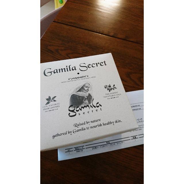 Gamila secret(ガミラシークレット)のLee様専用☆ガミラシークレット ラベンダー コスメ/美容のスキンケア/基礎化粧品(洗顔料)の商品写真