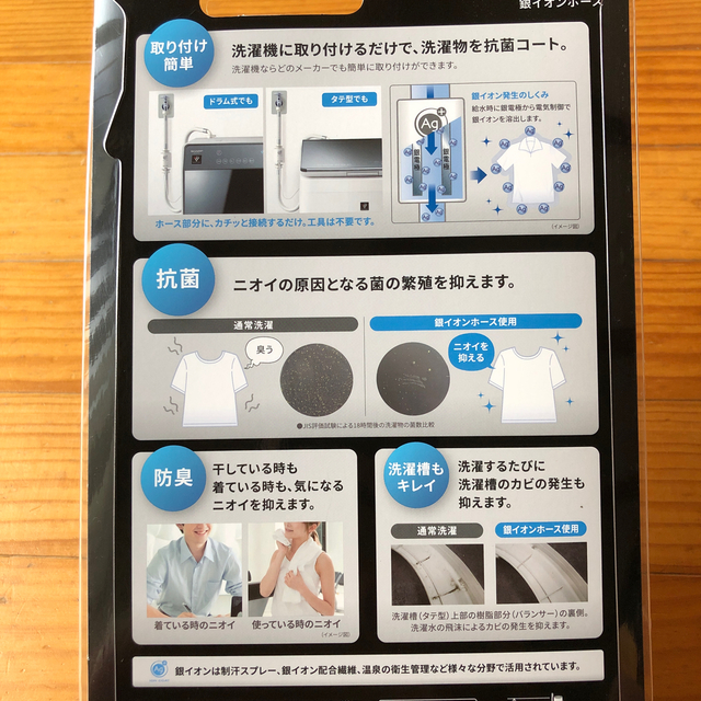 新品　SHARP 銀イオンホース　AS-AG1 シャープ スマホ/家電/カメラの生活家電(洗濯機)の商品写真