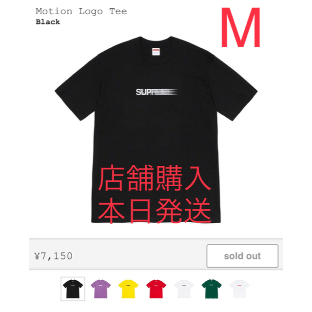 Supreme Motion Logo Tee