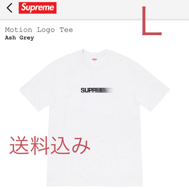 Supreme(シュプリーム)のSupreme motion logo Tee  Ash grey L メンズのトップス(Tシャツ/カットソー(半袖/袖なし))の商品写真