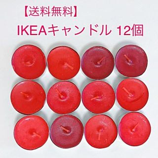 イケア(IKEA)の【送料無料！】IKEA キャンドル　赤色　12個　ストロベリー　ろうそく(キャンドル)