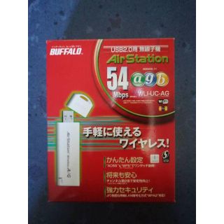 バッファロー(Buffalo)のBAFFALO 無線LAN子機 WLI-UC-AG(PC周辺機器)