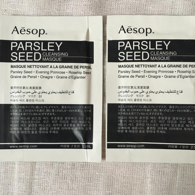 Aesop(イソップ)のAesop 巾着 レディースのバッグ(ショップ袋)の商品写真