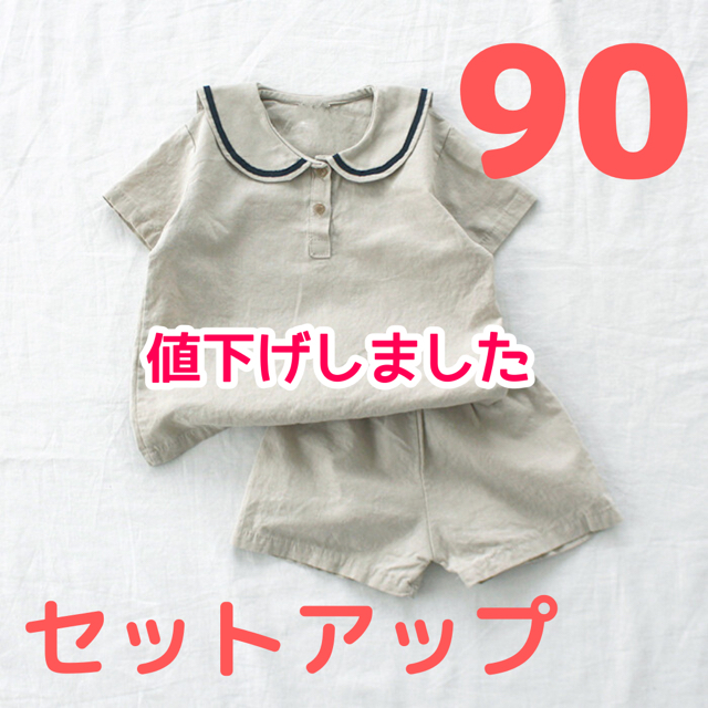 大人気　韓国子供服　セーラー　セットアップ　ベージュ  90cm キッズ/ベビー/マタニティのキッズ服女の子用(90cm~)(その他)の商品写真