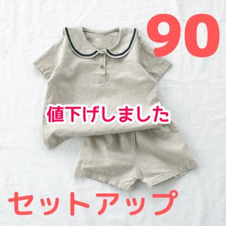 大人気　韓国子供服　セーラー　セットアップ　ベージュ  90cm(その他)