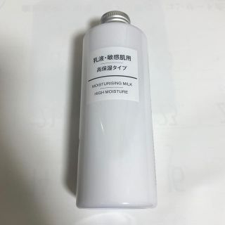 ムジルシリョウヒン(MUJI (無印良品))の無印良品 乳液・敏感肌用・高保湿タイプ 200ml(乳液/ミルク)