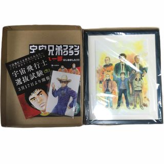 【限定】宇宙兄弟30巻の999個限定版複製原画(少年漫画)