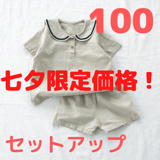【なほりーぬ様専用】韓国子供服　セーラー　セットアップ　ベージュ  100cm(その他)