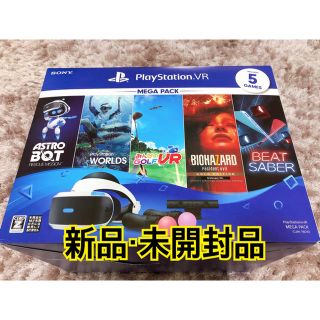 プレイステーションヴィーアール(PlayStation VR)の【新品】PlayStation VR MEGA PACK(家庭用ゲーム機本体)