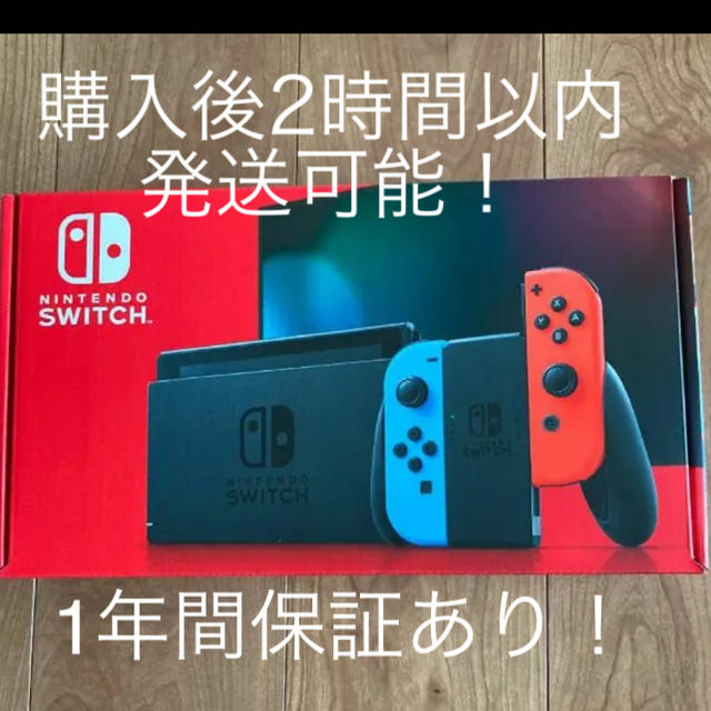 【新品・未開封】Switch 任天堂スイッチ 本体 ネオンブルー ニンテンドウ