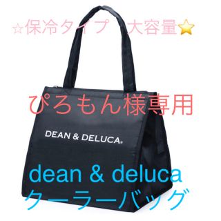 ディーンアンドデルーカ(DEAN & DELUCA)のdean & deluca  ぴろもん様専用　黒　大容量　新品(エコバッグ)