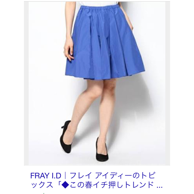 FRAY I.D(フレイアイディー)のフレイアイディー スカート レディースのスカート(その他)の商品写真