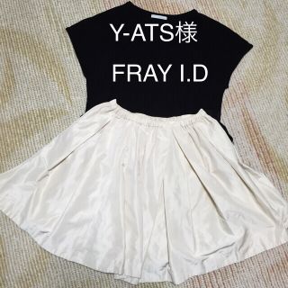 フレイアイディー(FRAY I.D)のフレイアイディー スカート(その他)