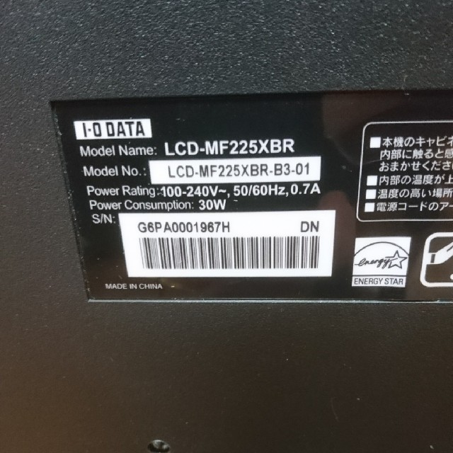 21.5インチ　I-O DATA　ディスプレイ　LCD-MF225XBR