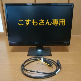 IODATA - 21.5インチ I-O DATA ディスプレイ LCD-MF225XBRの通販 by ...