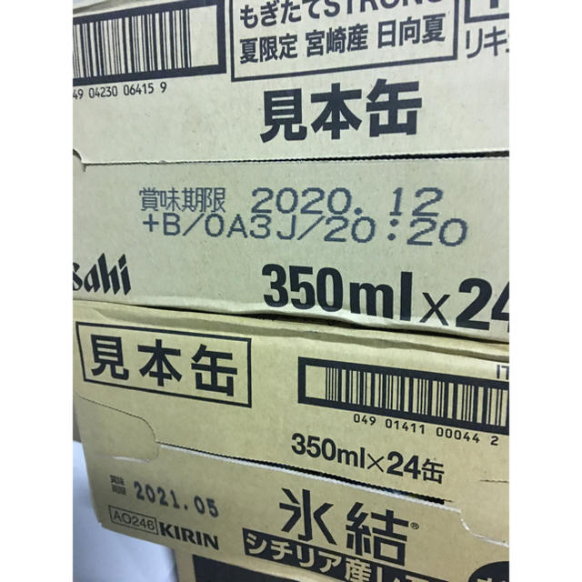 アサヒ  もぎたてSTRONG夏限定宮崎産日向夏　キリン氷結レモン 食品/飲料/酒の酒(リキュール/果実酒)の商品写真