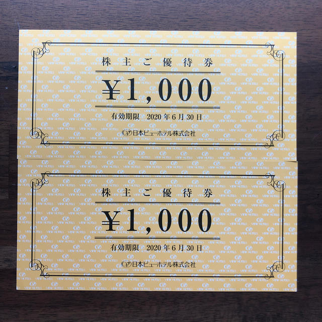 日本ビューホテル　優待券2千円 チケットの優待券/割引券(レストラン/食事券)の商品写真