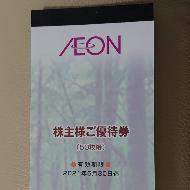4万円分☆ウェルスマネジメント 株主優待券☆ #4252 4万円分☆ウェルスマネジメント 株主優待券☆ #4252