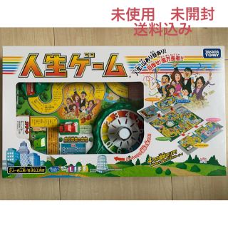 タカラトミー(Takara Tomy)の★再値下げ　新品　人生ゲーム　2016ver(人生ゲーム)