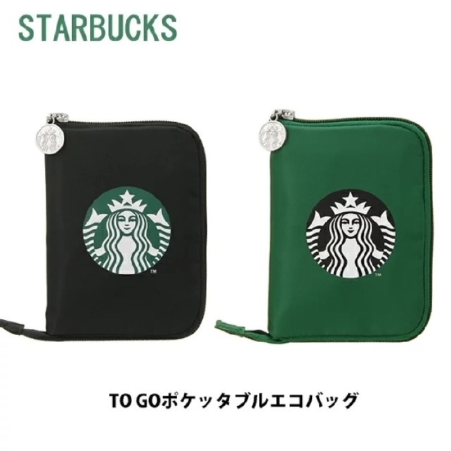 Starbucks Coffee(スターバックスコーヒー)のお値下げStarbucks TO GOポケッタブルエコバッグ グリーン レディースのバッグ(エコバッグ)の商品写真