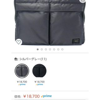 ポーター(PORTER)の【美品】吉田カバン　PORTER ドキュメントケース　シルバー(その他)