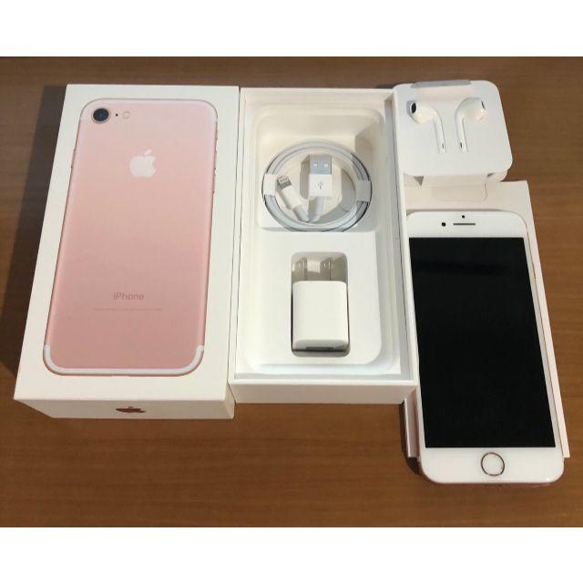 Apple iPhone7 128GB ローズゴールド au SIMロック解除済