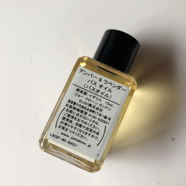 Jo Malone(ジョーマローン)のジョーマローン アンバー＆ラベンダーバスオイル15ml  コスメ/美容のボディケア(入浴剤/バスソルト)の商品写真