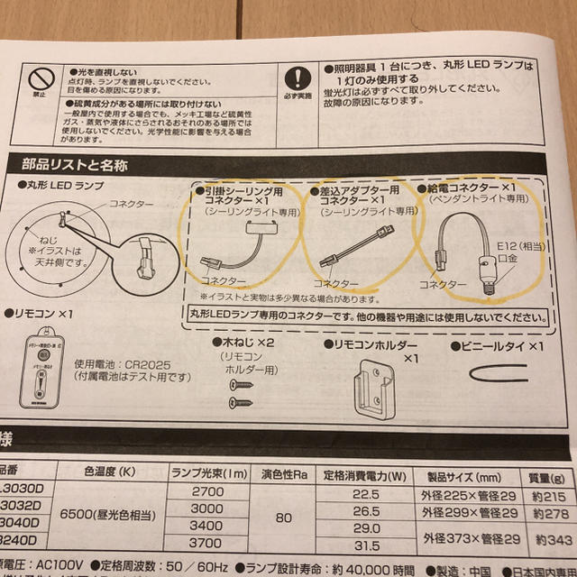 アイリスオーヤマ(アイリスオーヤマ)のIRIS 丸型LEDランプ　備品 インテリア/住まい/日用品のライト/照明/LED(蛍光灯/電球)の商品写真