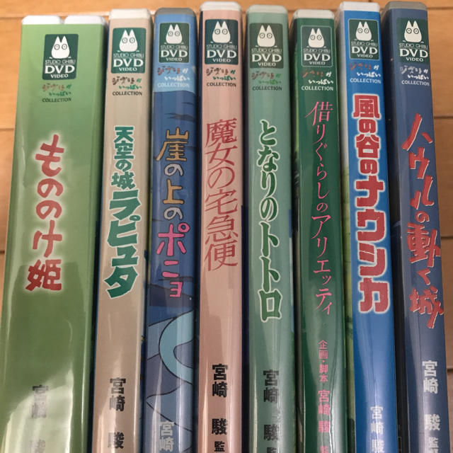 ジブリDVD 8点セット