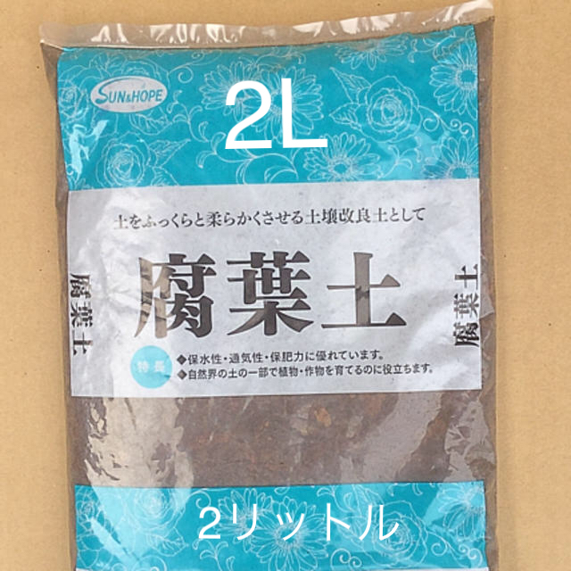腐葉土2L袋入り 腐葉土2Lパッケージの通販 by 野菜•光 THE 腐葉土 2L