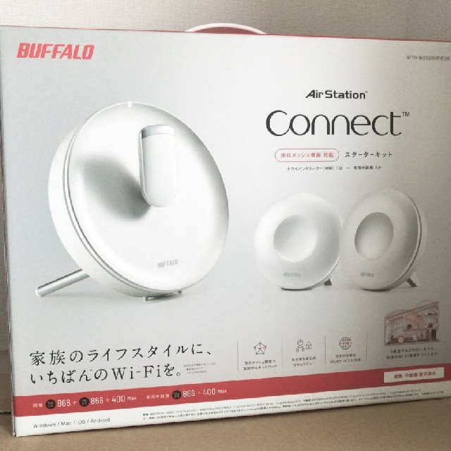 ApplBUFFALO ルーター (中継機2台付き) 未開封！