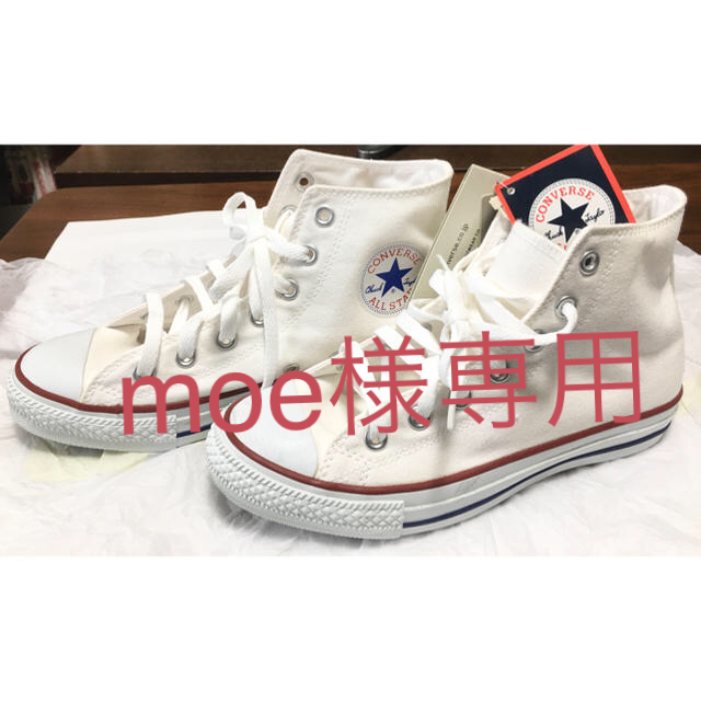 CONVERSE(コンバース)の新品♡コンバース　ハイカット♡ベーシック　キャンバス白♡24.5cm レディースの靴/シューズ(スニーカー)の商品写真