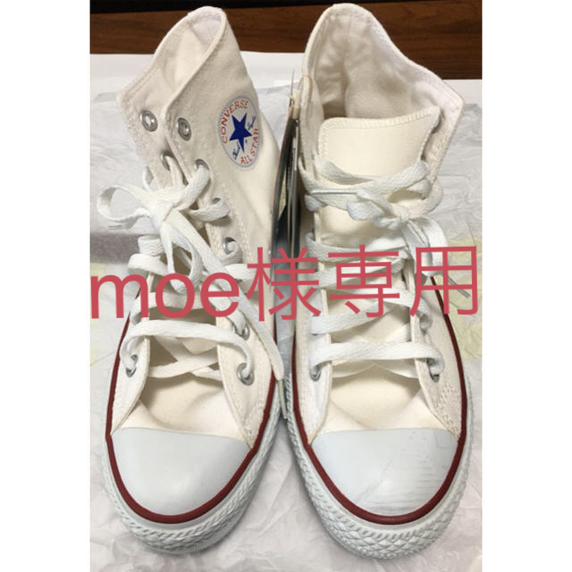 CONVERSE(コンバース)の新品♡コンバース　ハイカット♡ベーシック　キャンバス白♡24.5cm レディースの靴/シューズ(スニーカー)の商品写真